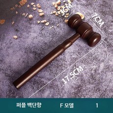 판사봉 역할놀이 망치 법원 판사 원목 소형 돌잔치, 1개, 2_퍼플 F형 소형