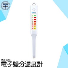 SEAT MET-DSM+ 數位電子鹽分析濃度計 手持式鹽度計, 詳見包裝, 詳見包裝