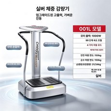 뱃살 머신 운동기구 덜덜이 홈트레이닝 쉐이킹 가정용, 기본 색상, 실버 헬스업그레이드