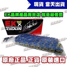 EK 彩色油封鏈條, 1個, 黃金,428SROZ-92L