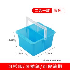 二閤一可拆卸洗筆桶 美術繪畫工具, 藍色二閤一洗筆桶