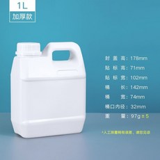力寧塑料 1L食品級加厚分裝桶 耐酸鹼塑料桶帶蓋, 1個, 1L乳白色（整箱15個）,加厚款
