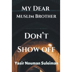 (영문도서) My Dear Muslim Brother Don't Show off Paperback, Heaven on Earth Publications, English, 9798201637545