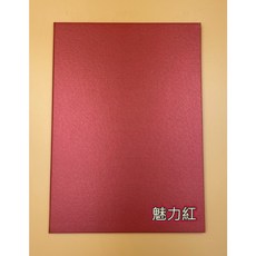 華麗紋系列證書夾 單面A4證書套 結婚證書/畢業證書/合約書/感謝狀/獎狀夾, 1個, 魅力紅, 魅力紅