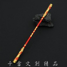 永劫無間 孫悟空 西行劫 如意金箍棒 22cm (長劍配大劍架) 贈送市價100元大刀劍架 (台灣現貨), 1個