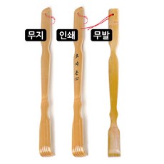 대나무 효자손 무지 인쇄 무발 인쇄가능 등긁개 판촉 홍보 효도선물, 1개, 우드