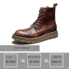 컴뱃 부츠 워커 남자 소가죽 앵클 발목 신발 키높이 캐쥬얼 작업화 남성 편안한 수제화