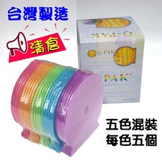 【清倉】臺灣製造 5mm 摔不破PP可愛魚型CD盒/光碟盒 五色彩盒裝 (12公分光碟片適用), 1個, Q-PAK