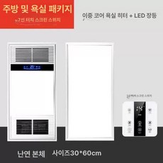 욕실 온풍기 화장실 히터 가정용 무타공 난방기, 호화 화이트 터치 48w 긴 조명, 기본 색상