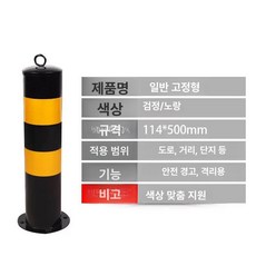 주차 금지봉 스텐 일자형 말뚝 볼라드 차단봉 매립, 114x500 두꺼운 모델, 1개