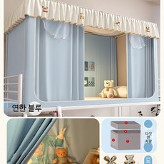 암막텐트 모기장 거실 원터치 숙면 벙커침대 1인용 집안 B, 패션 DIY - 연한 블루 오면 암막 텐트