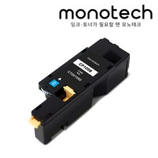 모노테크 제록스 CT201591 CP105B CT202264 CP115W 호환토너, 1개, CP105/CP115 파랑