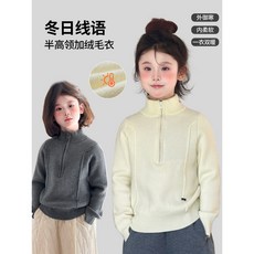 圖圖小象童裝女童軟毛衣2025新款兒童秋冬立領加絨加厚保暖上衣