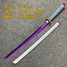 鬼滅之刃日輪刀充電發光我妻善逸富岡義勇動漫cos道具武器玩具刀, 1個, 甘露寺