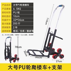 독일 수입 운반 기구 계단 오르내리는 운반 트럭 6륜 손수레 중형 이삿짐 접기, 대형 롤러 터[200근 하중]