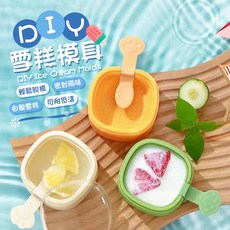 DIY雪糕模具, 草綠色, 1個