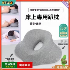 限時下殺O關註領50代金券美容專用趴枕 臉墊 推拿按摩床洞墊 傢用床上趴睡枕 按摩枕 U型枕 趴趴枕 趴睡墊, 灰色,美容趴枕(磁布內襯套款)