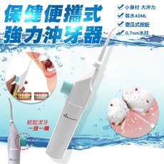 氣壓沖牙器 洗牙器 高效活氧氣壓式設計 清潔牙縫 高壓水柱洗牙器 潔牙器 沖牙器