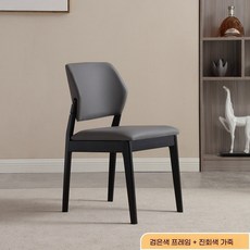 가죽식탁의자 편한식탁의자 심플 화이트 카페 모던 등받이 편한 핑크 가죽, 짙은 회색