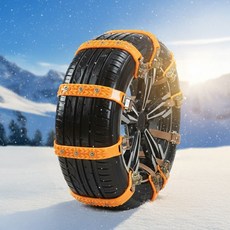 TPU 벨트형 스노우체인 간편장착 겨울철 미끄럼방지, 8개