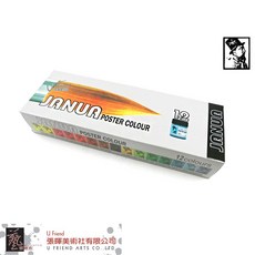 JANUA老人牌廣告顏料盒裝12色30ml，色彩鮮明飽和，適合海報插畫等多種美術創作