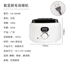 왁싱워머기 셀프왁싱기 왁스 브라질리언 가열 용해기 디지털 디스플레이 온도조절 제모, AX-200AB 흰색 220V