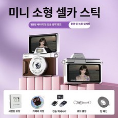 나들 초미니카메라 초미니무선카메라 무선 무선카메라, 메모리 카드 미포함, 1개, 브라운