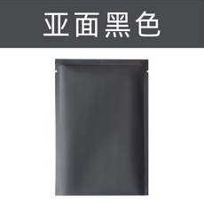 彩色鋁箔袋 游乐园光面設計 眼膜粉護膚品分裝藥品收納, 1個, 黑色亞面,9*13CM100個