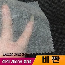 방수 내마모성 접착형 가구교체 소파부직포 블랙, 1개, M. 흰색 0g 가로 1.6m x 세로 1m