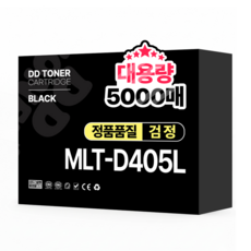 MLT-D405L 호환토너 SL-M3220ND M3830ND M3560FW M3890FW M4040ND, 1개, MLT-D405L 5000매