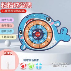 兒童感統訓練黏黏球標靶組 附掛鉤 適合室內玩樂, 1個, 鯨魚標靶4球1鈎