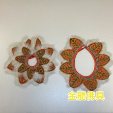金龍佛具 神農大帝 樹葉衣 下裙 披肩 橘色 1尺3 1尺6