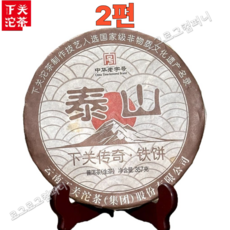 하관차창 2015년 생차 태산 철병 하관전기 경전보이생병 칠자병차, 2개, 1개입, 357g