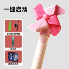 一鍵出泡手持泡泡槍，全自動大風車電動兒童泡泡機，炫彩燈光戶外戲水玩具, 1個, 粉色大風車】 禮盒版】一鍵啓動】