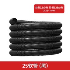 청소기 연장 호스 주름관 노즐 파이프 진공 부속품 산업용 공장, 1. 블랙 25x31.5(1m당가격)