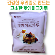 건강한 우리밀로 만드는 고소한 한살림 핫케이크가루, 1개, 600g