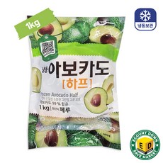모디바 냉동아보카도 하프컷 다이스 손질아보카도 1kg 500g, 아보카도 하프컷 1kg, 1개, 아보카도 하프컷 1kg