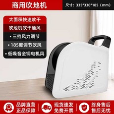 바닥 송풍기 건조기 러그 드라이어 카펫트 습기제거, 업소용 저전력 (화이트)