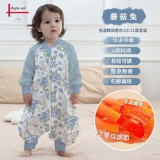 AEgtesol 嬰幼兒純棉恆溫分腿睡袋