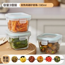 DFMEI 迷你鹹菜盒飯玻璃密封罐密封保鮮盒可微波爐加熱盒上班族2025新款, 1個, 6_綠色3只裝小方盒【無異味、密封不漏】:≑✪¢¢¢¢✪低硼硅方碗880ml✪¢¢¢¢✪