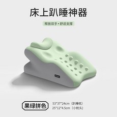 床上趴睡神器 墊腿護理康復枕 舒適支撐, 果綠拼色