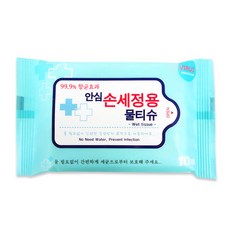안심 손세정용 물티슈 10매 향균 멸균 휴대용 살균 세정티슈 소독, 10개, 10g