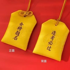 硃砂福袋掛件 刺繡香包, 1個, 逢,硃砂20克（送防水套）