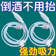 新款抽酒神器 自吸酒罈取酒打酒器 濾酒器 漏斗, 1個, 食品級PP：過濾酒渣吸力強勁流速可控,強勁吸力：1.7米抽酒器過濾頭止水夾