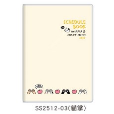 2026年 50K 跨年月誌 附書套 行事曆 月誌本 手帳 學習計畫 記事本, 1個, SS2512-03（貓掌）50K
