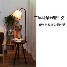 북유럽 테이블 플로어램프 스탠드조명 침실 거실 무드등 사이드테이블, 월넛+빨간커버 12W 전구