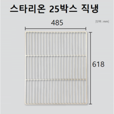 스타리온 스테리온 냉장고 선반 업소용선반제작 영업용 냉동고 고리포함 칸막이 starion, 단일모델명/품번, 블랙계열