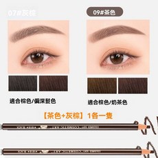 臺灣出貨 拉綫眉筆 防水防汗眉筆 新款撕拉式眉筆 爆款眉筆 防水防汗眉筆 不脫妝不易掉色不暈染眉筆 修眉筆, 1個, 推薦【可用280次】茶色+灰綜