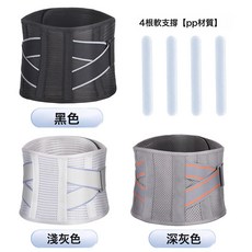 可調節透氣護腰帶 跑步運動男女適用 4根軟支撐, 1g × M碼建議腰圍75cm 85cm, 1