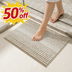 욕실 발매트 미끄럼방지 흡수형 빨아쓰는 매트, 크림색